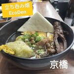 ECODEN Kyobashi Ten - 