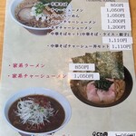 Tsubame Ramen YUKI - 