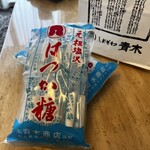 お菓子のアオキ - 塩沢名物「はっか糖」