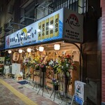 Izakaya Hachibandai - 