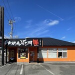 Ramen Kagetsu Arashi Yotsukaido Ten - 