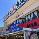 Seafood Chaya Shio no Hana - 外観