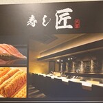 Omiya Sushi Iwai - 