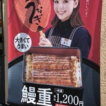 Yoshinoya Harima Hama Kunidori Ten - 藤田にこるさん。結婚おめでとう。