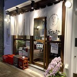 居酒屋ひでじろう - 