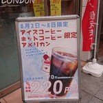 Cafe LONDON Kobe Itayado Ten - 