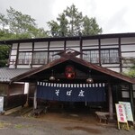 Soba Sho Tateshina Kogen Ten - 