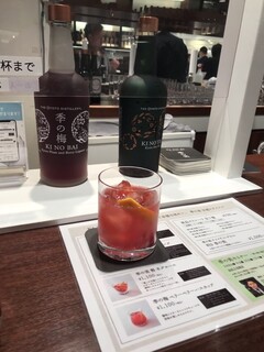 Yoshu Tasting Counter - 