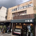 Niku ga Umai Mise Food Park - 外観