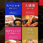 Yakiniku Juju Karubi Nakamozu Ten - このメニューの書き方分かりにくくないです？韓国フェア全部行けると思ったら､､､(※次の写真参照)