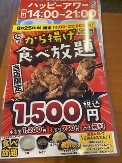 h Kara Yoshi Takasaki Egi Ten - 食べ放題はチャレンジしませんでした。