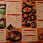 味のがんこ炎 - 食べ放題2