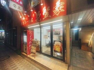 Yokohama Ramen Hanakasaya - 