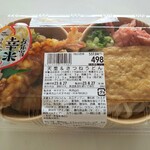 Yaoko Minaminagareyama Ten - 天重&きつねうどん 537円