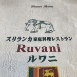 Ruvani - 