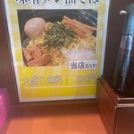 Hokkaido Ramen Himuro Kameido Ten - 