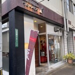 Toukadou Coffee Shirakibaru Ten - 