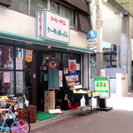 Cake to Akkun - 三条会商店街の東端です。