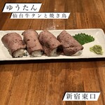 Sendai Gyutan to Yakitori Yutan Shinjuku Ten - 