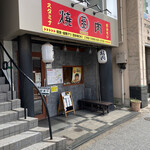 Yakiniku Sankin - 