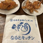 なるとキッチン - 