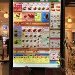 Mos Burger Kofu Ekimae Ten - 店外メニュー