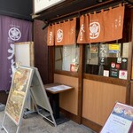 Asakusa Kappou Ten toyo Hacchobori Ten - 