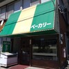 Amano Bakery - 