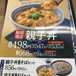 Soba Dokoro Yoshinoya Nagatsuta Ten - 