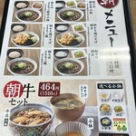 Soba Dokoro Yoshinoya Nagatsuta Ten - 