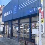 Nagomi Cafe - 