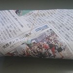 Kitsutaka Okonomiyaki Ten - お持ち帰りは、新聞に包んであります。