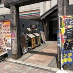 Mekiki no Ginji Minamiura Wa Nishiguchi Ekimae Ten - ♪南浦和駅西口店