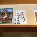 Marukan Sobaya - カットする際に出る端切れチャーシューを使った「わけあり肉中華そば」は、通常（940円）より格安の870円で味わえます。