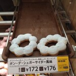 mister Donut Ario Ootori Shoppu - 