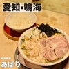 新潟老麺 あばり - 