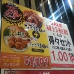 Takoya Dotonbori Kukuru Kintetsu Hyakkaten Ikoma Ten - 