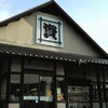 Sukesan Udon Asakawa Ten Sayagaya Ten - 