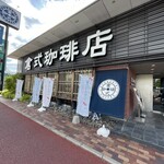 Kurashiki Coffee Ten Okayama Ao E Ten - 