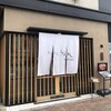 たけだの穴子めし まねき本店 - 