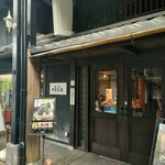 Cafe Kanou Shoujuan Nagahama Kurokabe Ten - 