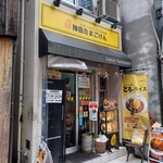 Kanda Tamago Ken Koenji Ten - 