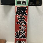 三櫂屋 - 