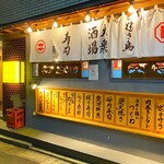 Taishu Sakaba Sushi Sumibi Sasazuka Ten - 