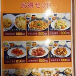 Fuku Kaen Ion Kakogawa Ten - 