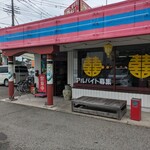 ラーメン桐生 - 