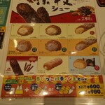 Beard Papa Harodeiburanchi Hakata Papiyongadenten - 