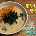 焼肉食べ放題 ぷるぷるホルモン - 