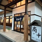 Kita no Soba Wakatei - 