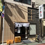 Menya Ao Taisho - 